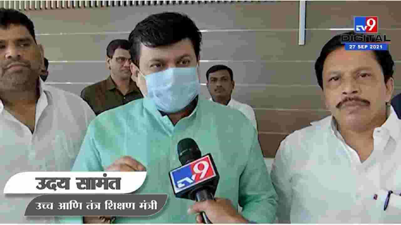 Uday Samant | आरोग्यभरती प्रक्रियेत अडथळ आणणाऱ्यांवर कारवाई : उदय सामंत