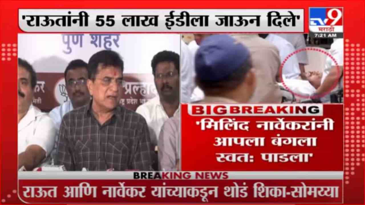 Kirit Somaiya | संजय राऊतांनी ईडीला 55 लाख दिले, अडसूळांनी त्यांच्याकडून शिकावं - किरीट सोमय्या