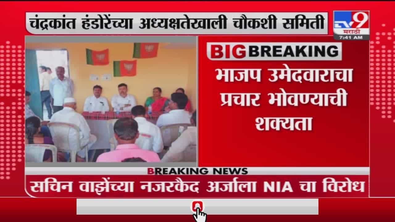 Ashish Deshmukh | आशिष देशमुखांवर पक्षांतर्गत कारवाईचे संकेत