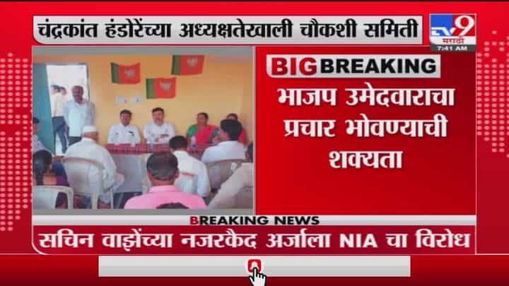 Ashish Deshmukh | आशिष देशमुखांवर पक्षांतर्गत कारवाईचे संकेत Ashish Deshmukh | आशिष देशमुखांवर पक्षांतर्गत कारवाईचे संकेत