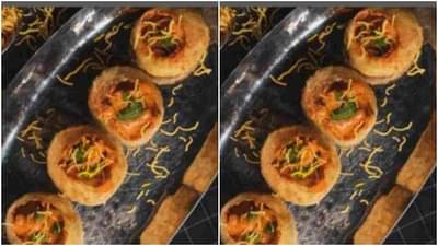 बटर चिकन गोलगप्पाची सोशल मीडियावर चर्चा, फोटो पाहून लोक म्हणाले - हा अपमान आहे...