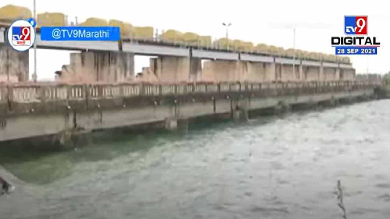 VIDEO : Nashik मधील गंगापूर धरण 100 टक्के भरलं