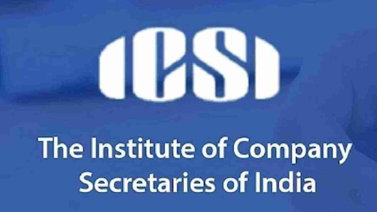 ICSI CS June Result 2021 Date: आयसीएसआयच्या सीएस परीक्षेच्या जून सत्राचा निकाल लवकरच जाहीर होणार, निकाल कसा पाहायचा?