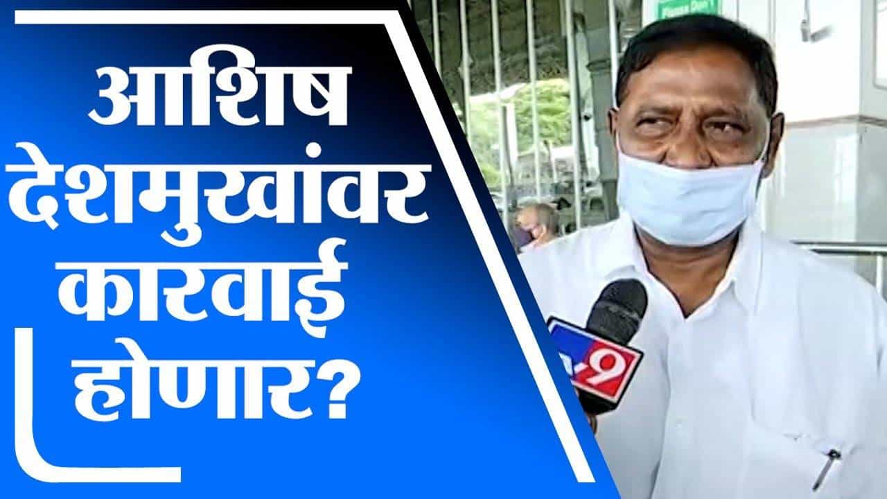 Nagpur | भाजपचा प्रचार करणाऱ्या आशिष देशमुखांवर कारवाई काय? चंद्रकांत हांडोरे म्हणतात...