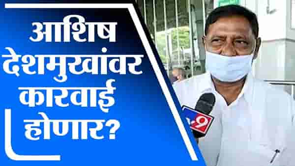 Nagpur | भाजपचा प्रचार करणाऱ्या आशिष देशमुखांवर कारवाई काय? चंद्रकांत हांडोरे म्हणतात…