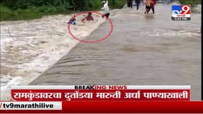 Aurangabad | औरंगाबादमध्ये वाहून जाणारा दुचाकीस्वार वाचवलं