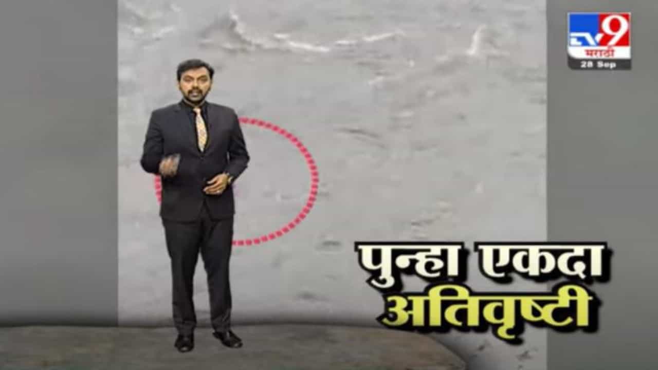 Special Report | राज्यभरातील मुसळधार पावसाच्या सुपरफास्ट बातम्या