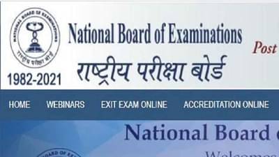 NEET PG Scorecard 2021: नीट पीजी परीक्षेचं स्कोअरकार्ड लवकरच येणार, 9 ऑक्टोबरला विद्यार्थ्यांना मिळणार निकाल