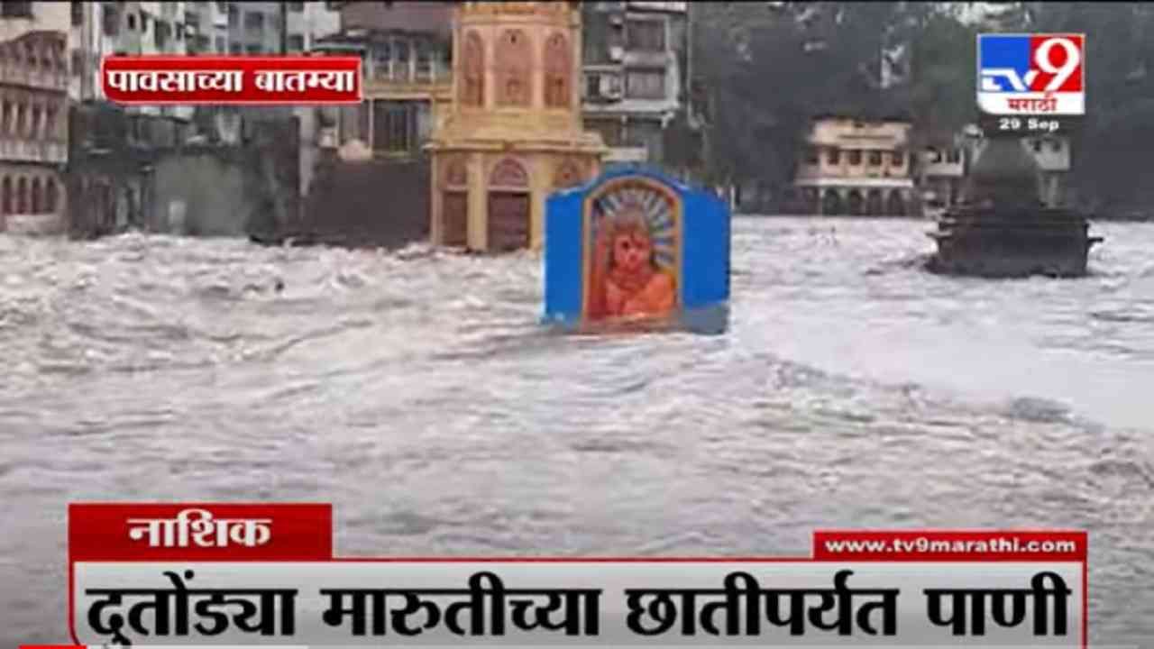 VIDEO : Fast News | RAIN | 12.30 PM | महत्वाच्या बातम्या | 29 September 2021