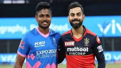 RR vs RCB, Head to Head: आयपीएलमध्ये आज रॉयल लढत, विराटसेना भिडणार राजस्थान रॉयल्सशी, प्लेऑफच्या एन्ट्रीसाठी सामना महत्त्वाचा