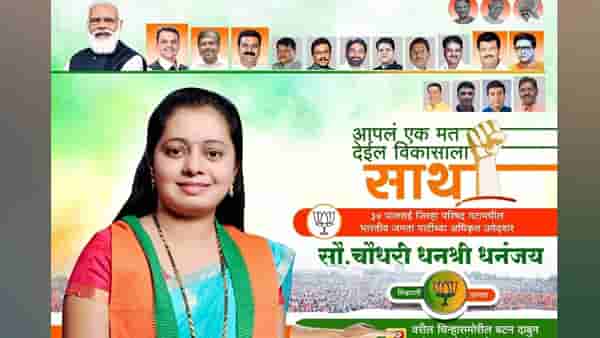 आणि भाजप उमेदवाराच्या पोस्टरवर अडगळीत पडलेले राज ठाकरे राड्यानंतर मोठे झाले?, वाचा नेमकं काय घडलं?