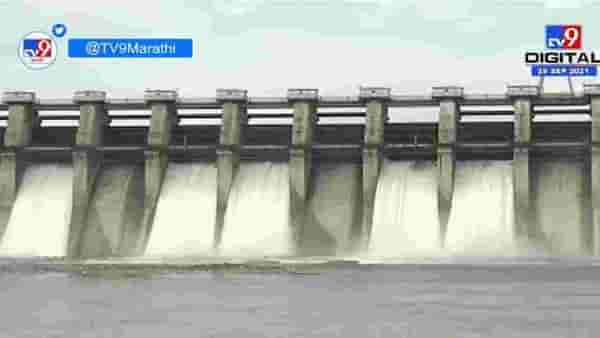 Aurangabad Rain | औरंगाबादमधील जायकवाडी धरण 95 टक्के भरलं, धरणातून पाण्याचा विसर्ग
