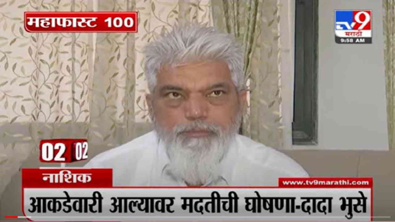 VIDEO : MahaFast News 100 | महाफास्ट न्यूज 100 | 10 AM | 30 September 2021