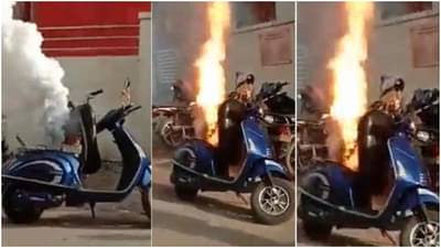 रस्त्यावर पार्क केलेल्या ई -स्कूटरला लागली आग, व्हिडीओ पाहणारे लोक म्हणाले - ही तर डास दूर करण्याची मशीन!
