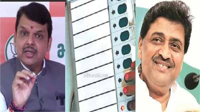 Deglur bypoll Result | देगलूरमध्ये पुन्हा काँग्रेस, भाजपला धोबीपछाड ? वाढलेल्या मतदारांचा कल महत्त्वपू्र्ण ठरण्याची शक्यता