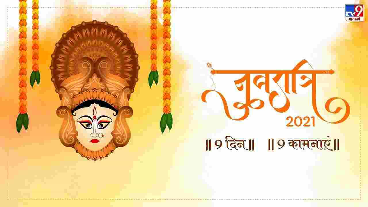 शक्तीची साधना अनादी काळापासून चालू आहे. असे मानले जाते की, नवरात्रीच्या महान सणाच्या वेळी, केवळ पृथ्वीवरील प्राणीच नव्हे तर सर्व देवता, ऋषी, मुनी, यक्ष आणि ट्रान्सजेंडर इ. हिंदू धर्मात क्वचितच असा कोणी असेल जो नवरात्रीमध्ये भगवतीची पूजा करत नाही कारण प्रत्येकाला जीवनात शक्तीची आवश्यकता असते. निष्पक्षपणे सांगायचे तर, शक्तीशिवाय कोणतीही आध्यात्मिक साधना पूर्ण होऊ शकत नाही आणि देवी दुर्गा हे शक्तीचे पहिले रूप मानले जाते.