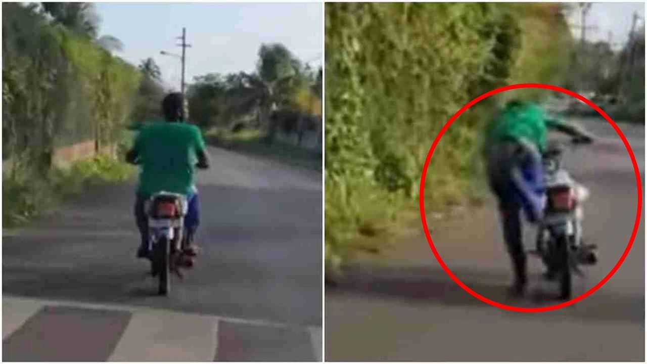 Video: बाईकवर स्टंट करण्याचा प्रयत्न, पाय सटकला आणि महाशयांचं तोंड फुटलं, व्हिडीओ व्हायरल