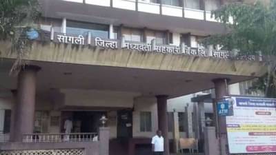 सांगली जिल्हा मध्यवर्ती बँकेच्या भ्रष्टाचाराची थेट नरेंद्र मोदींकडे तक्रार, सोमय्यांना लक्ष घालण्याची विनंती, नेमकं प्रकरण काय?