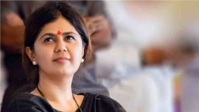 पंकजा मुंडेंना फोन करण्याचा प्रयत्न करत असाल तर ही बातमी आधी वाचा, अनवेलचं ट्विट