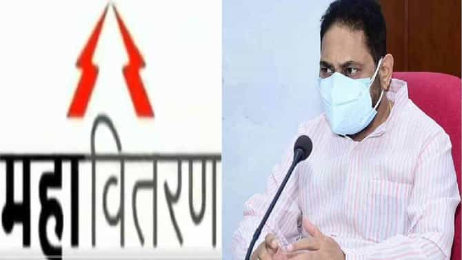 MSEDCL Electricity Assistant Result: महावितरणकडून विद्युत सहायक भरतीचा निकाल जाहीर, 4534 उमेदवारांची निवड