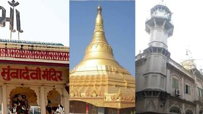 अखेर मुंबईतही देवदर्शन होणार, 7 ऑक्टोबरपासून धार्मिकस्थळे उघडणार, किती लोकांना प्रवेश मिळणार?; वाचा नवी नियमावली काय?