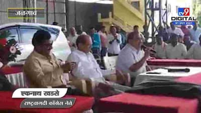 Eknath Khadse | BHR प्रकरणात आवाज उठवल्याने माझ्या मागे EDची चौकशी : एकनाथ खडसे