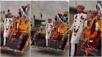 Video: जेसीबीच्या फाळक्यात बसून नव दाम्पत्याची वरात, पाकिस्तानच्या जोडप्याचा व्हिडीओ व्हायरल