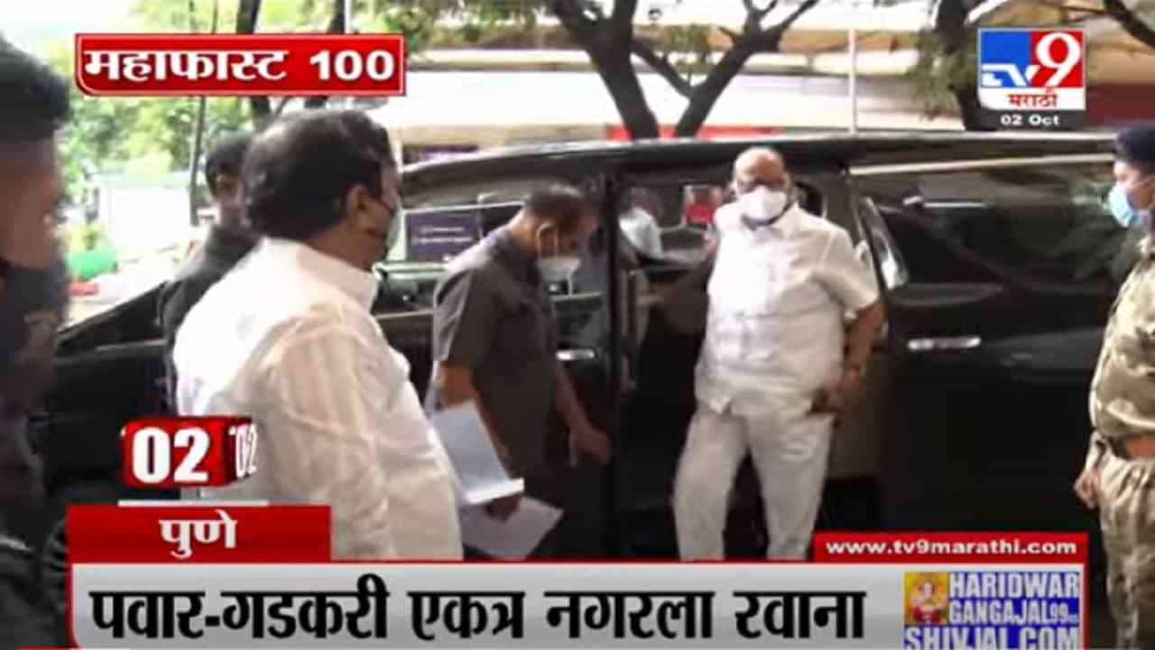 VIDEO : MahaFast News 100 | महाफास्ट न्यूज 100 | 02 October 2021