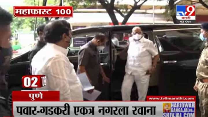 VIDEO : MahaFast News 100 | महाफास्ट न्यूज 100 | 02 October 2021 VIDEO : MahaFast News 100 | महाफास्ट न्यूज 100 | 02 October 2021