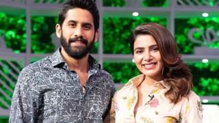 Samantha-Naga Chaitanya Divorce | ‘आम्ही वेगळं होण्याचा निर्णय घेतला आहे…’, समंथा-नागा चैतन्यने केली घटस्फोटाची घोषणा!