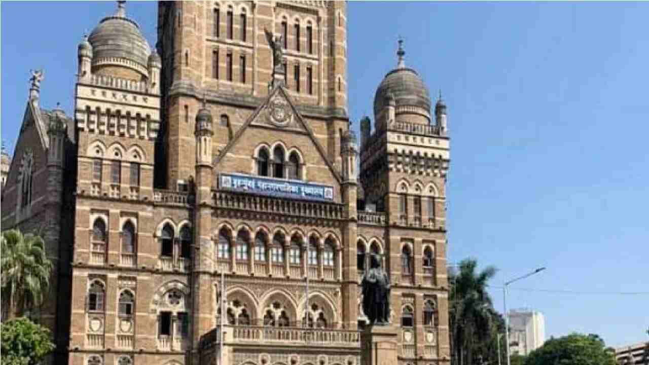 BMC Recruitment 2021: मुंबई महापालिकेत विविध पदांवर भरती, 45 हजारांपर्यंत पगाराची संधी