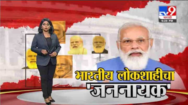 Special Report | मुख्यमंत्री ते यशस्वी पंतप्रधान..., मोदींची 20 वर्षांची राजकीय कारकीर्द Special Report | मुख्यमंत्री ते यशस्वी पंतप्रधान..., मोदींची 20 वर्षांची राजकीय कारकीर्द