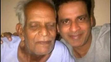 Manoj Bajpayee’s father | 'फॅमिली  मॅन'च्या वडिलांचे निधन, दीर्घ काळापासून होते आजारी, दिल्लीमध्ये  घेतला अखेरचा श्वास