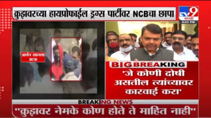 Devendra Fadnavis | जे कोणी दोषी असतील त्यांच्यावर कारवाई करा : देवेंद्र फडणवीस Devendra Fadnavis | जे कोणी दोषी असतील त्यांच्यावर कारवाई करा : देवेंद्र फडणवीस