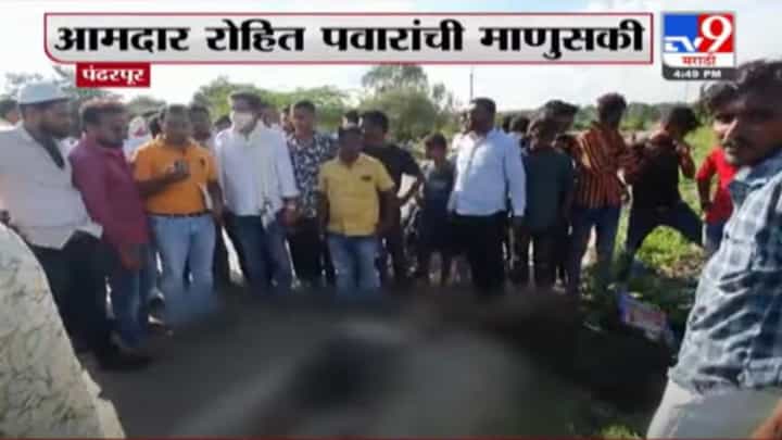 Rohit Pawar | आमदार रोहित पवारांची माणुसकी, स्वत:च्या गाडीनं अपघातग्रस्ताला पाठवलं रुग्णालयात Rohit Pawar | आमदार रोहित पवारांची माणुसकी, स्वत:च्या गाडीनं अपघातग्रस्ताला पाठवलं रुग्णालयात