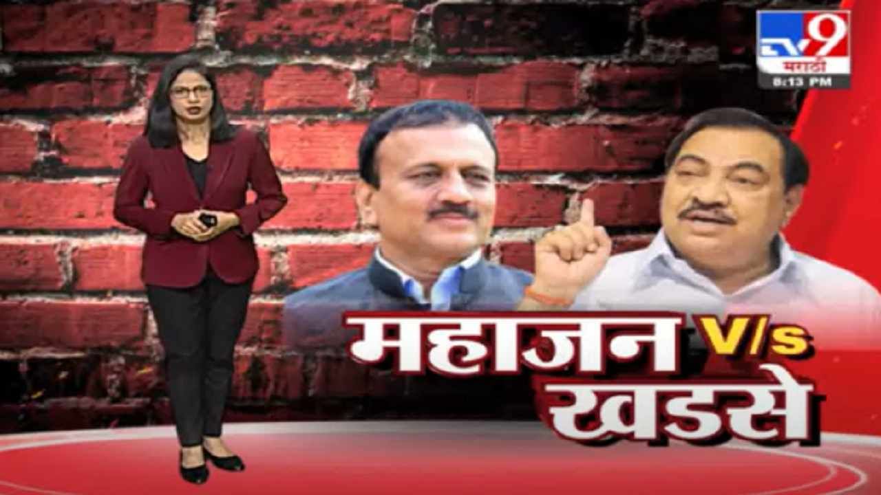 Eknath Khadse | माझ्या मुलीच्या पराभवामागे गिरीश महाजनच : एकनाथ खडसे