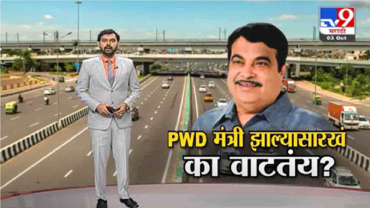 Special Report | नितीन गडकरींच्या महाराष्ट्र दौऱ्यामागे नक्की काय ?