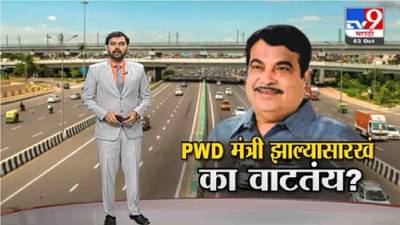 Special Report | नितीन गडकरींच्या महाराष्ट्र दौऱ्यामागे नक्की काय ?