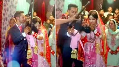 Video: लग्नात वराने वधूच्या हातात दिली बंदूक, फायरिंग केल्यानंतर काय घडलं पाहा!