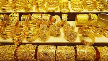 Gold Price:  सणासुदीपूर्वी सोनं स्वस्त होणार, खरेदीसाठी कोणती संधी योग्य, जाणून घ्या तज्ज्ञांचा सल्ला