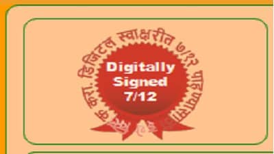 डिजिटल सातबारा उतारा काढायचा कसा? शेतकऱ्यांसह सर्वसामान्यांसाठी महत्वाची बातमी..