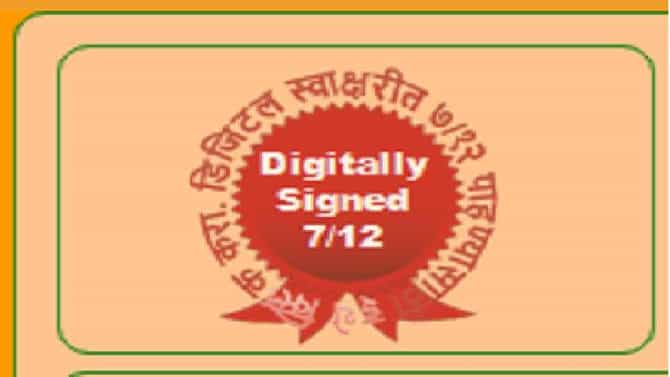 डिजिटल सातबारा उतारा काढायचा कसा? शेतकऱ्यांसह सर्वसामान्यांसाठी महत्वाची बातमी..
