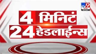 VIDEO : TOP 9 News | टॉप 9 न्यूज | 11 AM | 4 October 2021