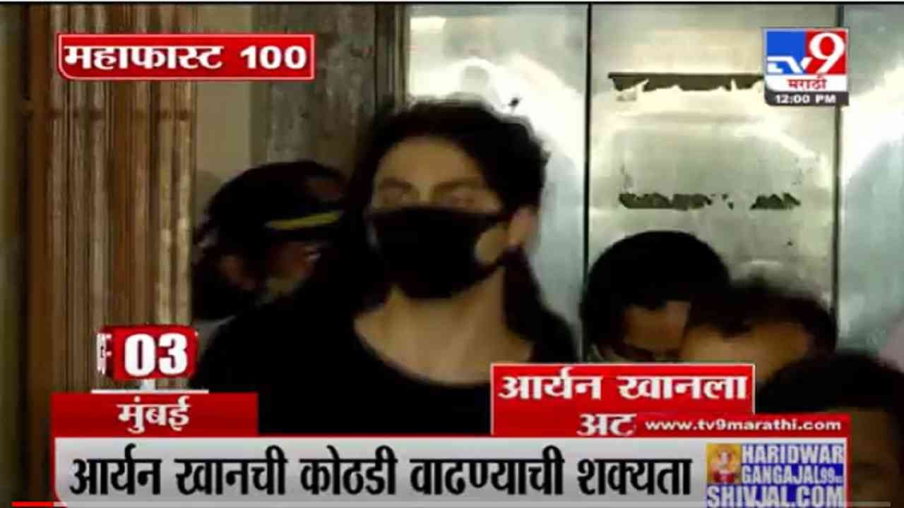 VIDEO : MahaFast News 100 | महाफास्ट न्यूज 100 | 12 PM | 4 October 2021