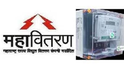 जळगाव परिमंडळासाठी महावितरणची अनोखी योजना; कसा घेता येईल लाभ, काय आहे पात्रता, जाणून घ्या!