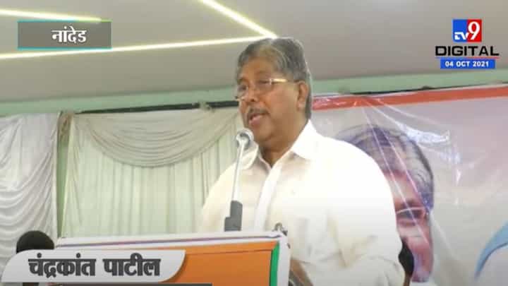 Chandrakant Patil | आम्ही धोका दिला असता तर शिवसेनेच्या 5 जागाही आल्या नसत्या - चंद्रकांत पाटील Chandrakant Patil | आम्ही धोका दिला असता तर शिवसेनेच्या 5 जागाही आल्या नसत्या - चंद्रकांत पाटील