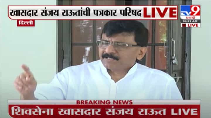 Sanjay Raut | गुजरातमध्ये 21 कोटींचं ड्रग्ज सापडलं त्याचं काय ?: संजय राऊत Sanjay Raut | गुजरातमध्ये 21 कोटींचं ड्रग्ज सापडलं त्याचं काय ?: संजय राऊत