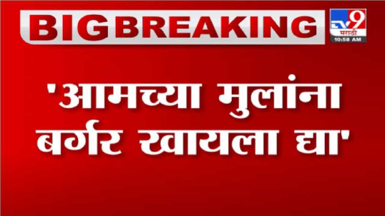 Cruise Drug Case | आमच्या मुलांना बर्गर खायला द्या, क्रूझ पार्टीतील आरोपींच्या घरच्यांची मागणी