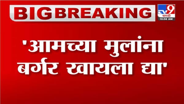 Cruise Drug Case | आमच्या मुलांना बर्गर खायला द्या, क्रूझ पार्टीतील आरोपींच्या घरच्यांची मागणी