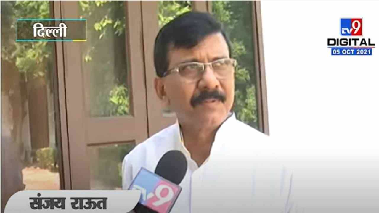 VIDEO : Sanjay Raut | प्रियांका गांधींचा गुन्हा काय?, संजय राऊत यांचा केंद्र सरकारवर हल्ला बोल